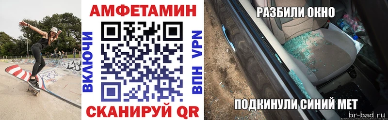 Amphetamine Розовый  хочу   Нижняя Тура 