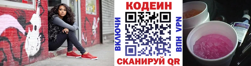 как найти наркотики  Нижняя Тура  Codein Purple Drank 