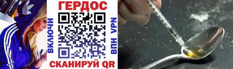 ГЕРОИН VHQ  Нижняя Тура 