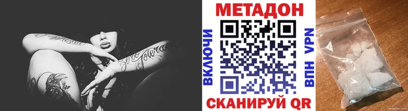 МЕТАДОН methadone  Нижняя Тура 